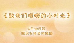 做暖暖免费视频,免费视频带你领略温馨时光